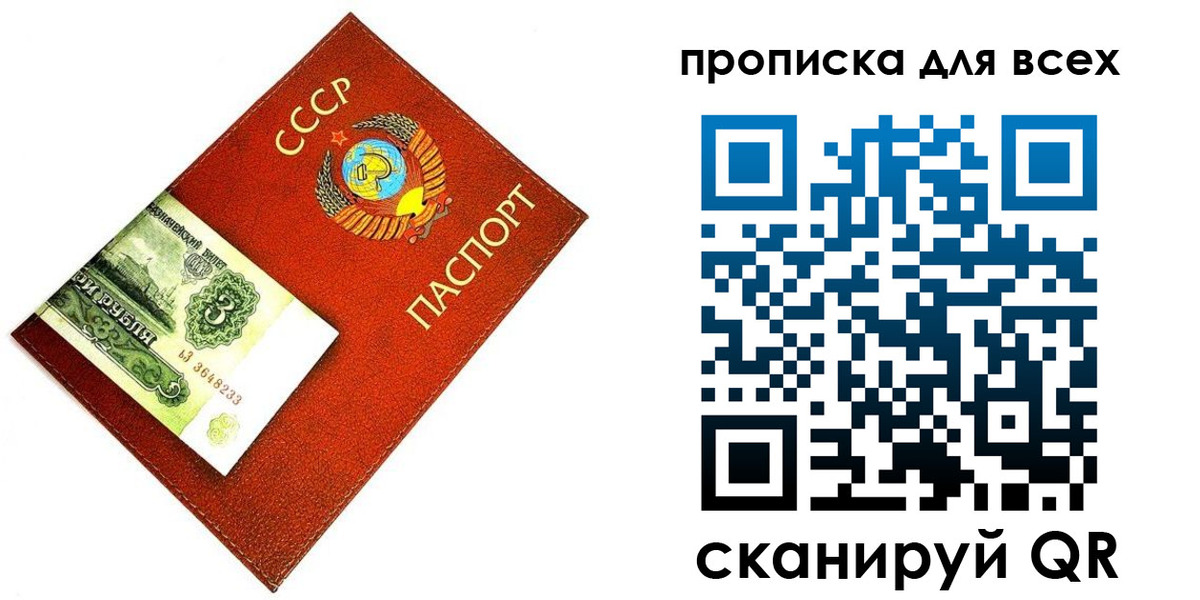 прописка для кредита в Талдоме