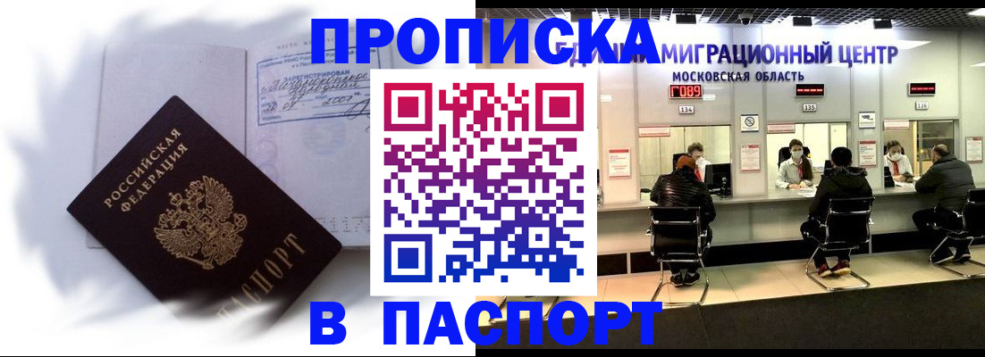 регистрация в Талдоме