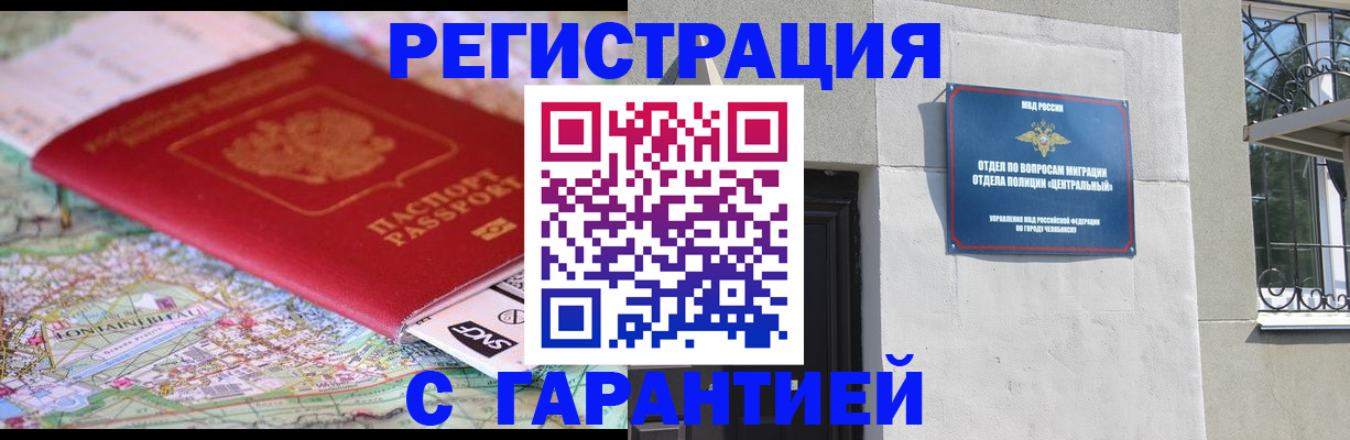 временная регистрация адрес в Талдоме
